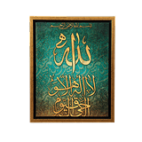Quranic Verses Frames Shopping