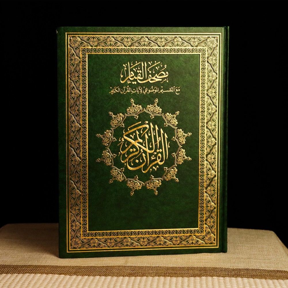 Quran S
