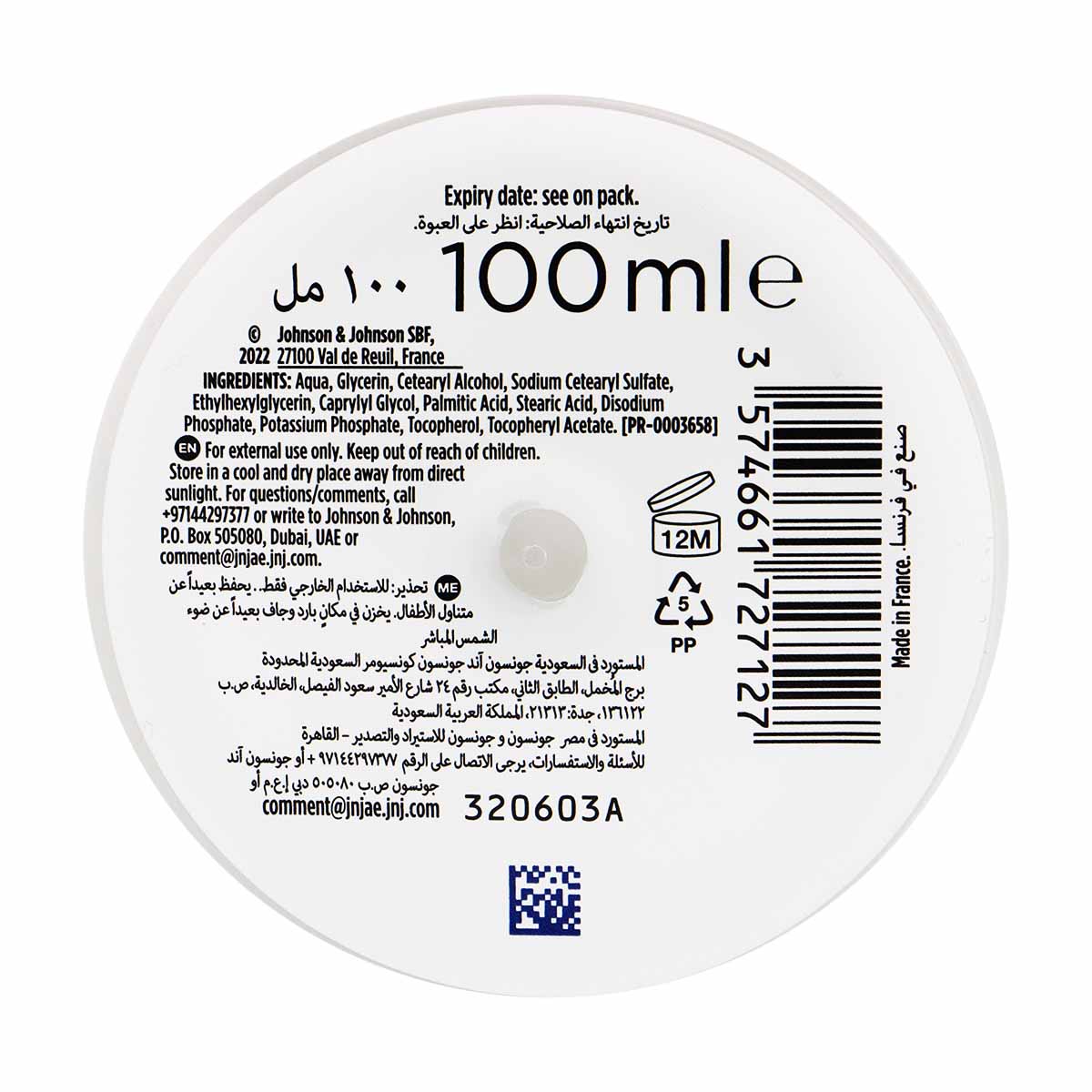 Johnson's Glycerin Cream for Cracked Skin 100ml