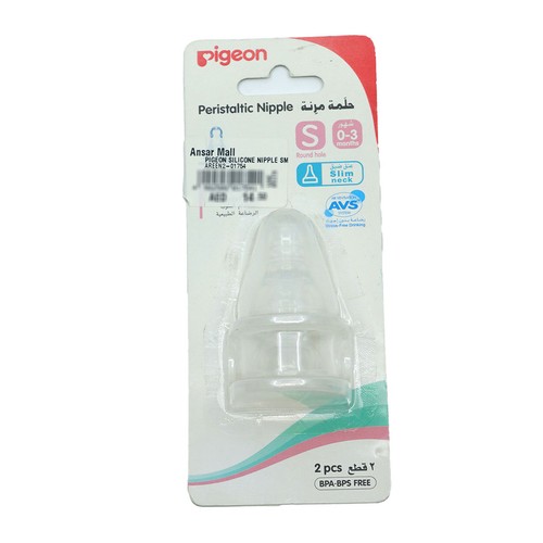 Pigeon Silicone Nipple Small 2