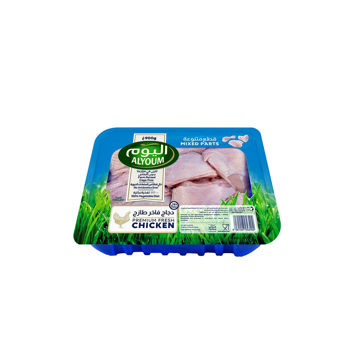 Alyoum Fresh Chicken Mixed Parts 900g