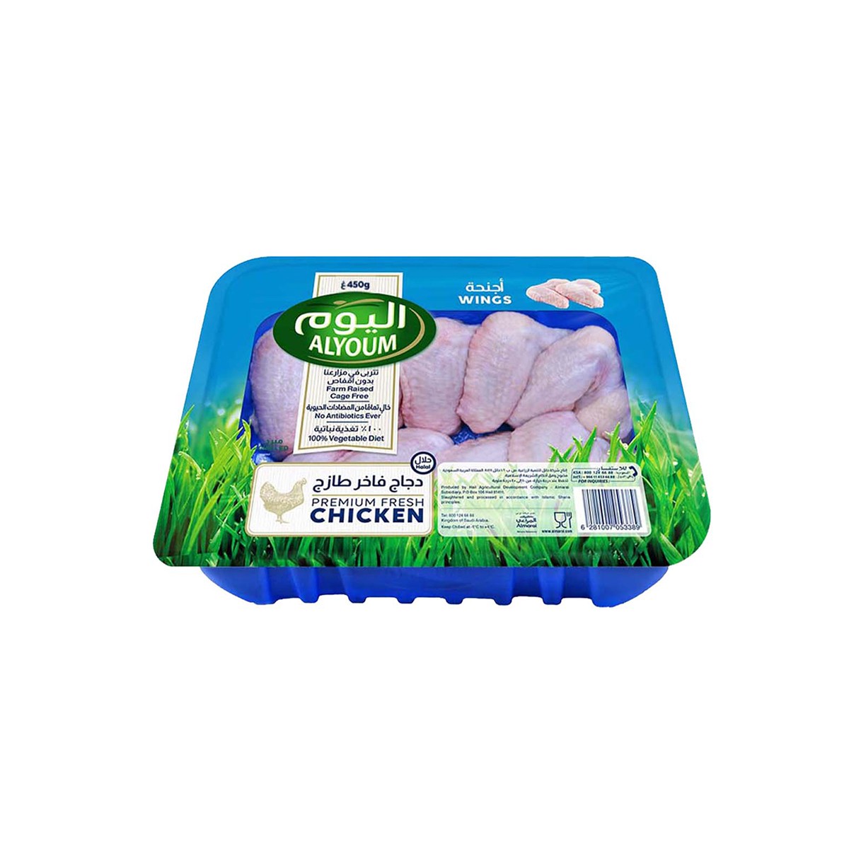 Alyoum Fresh Chicken Wings 450g