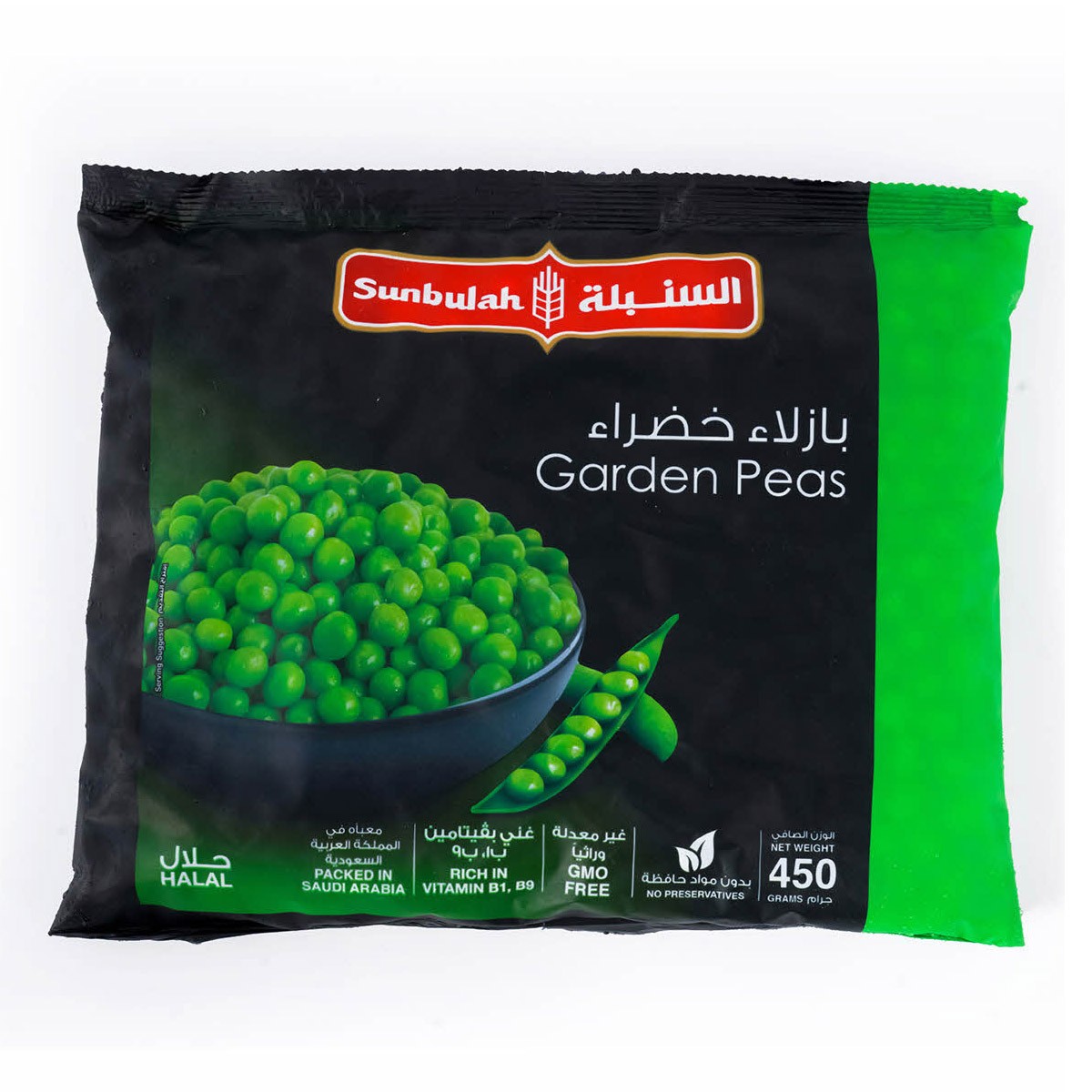 Sunbulah Peas Green 450Gm