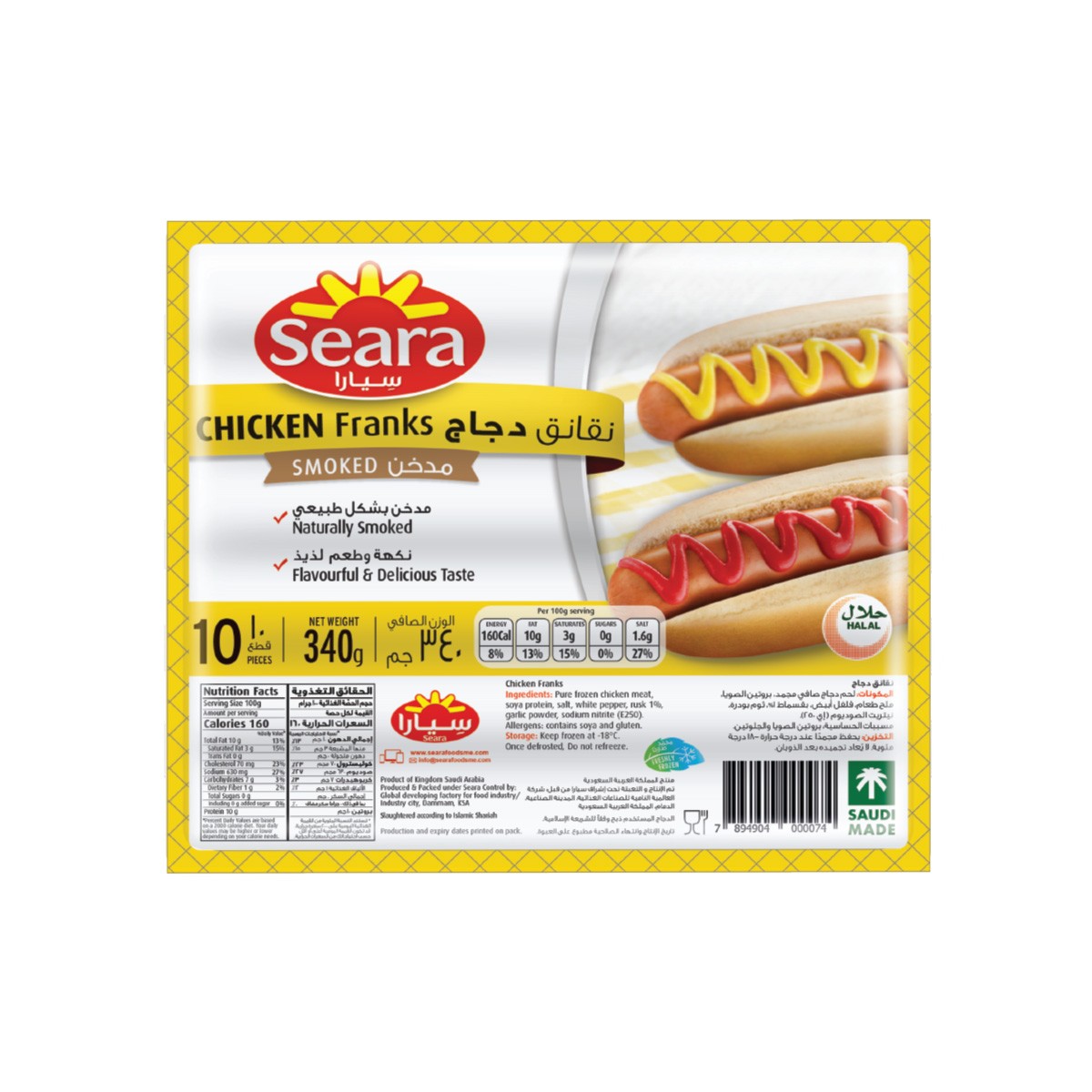 Seara Franks 3X340Gm