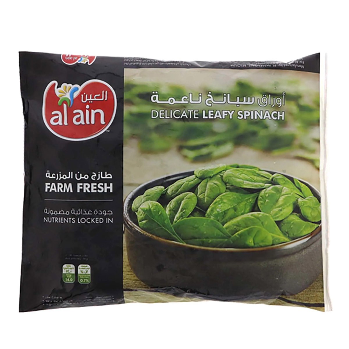 Al Ain Fz Whole Leaf Spinach