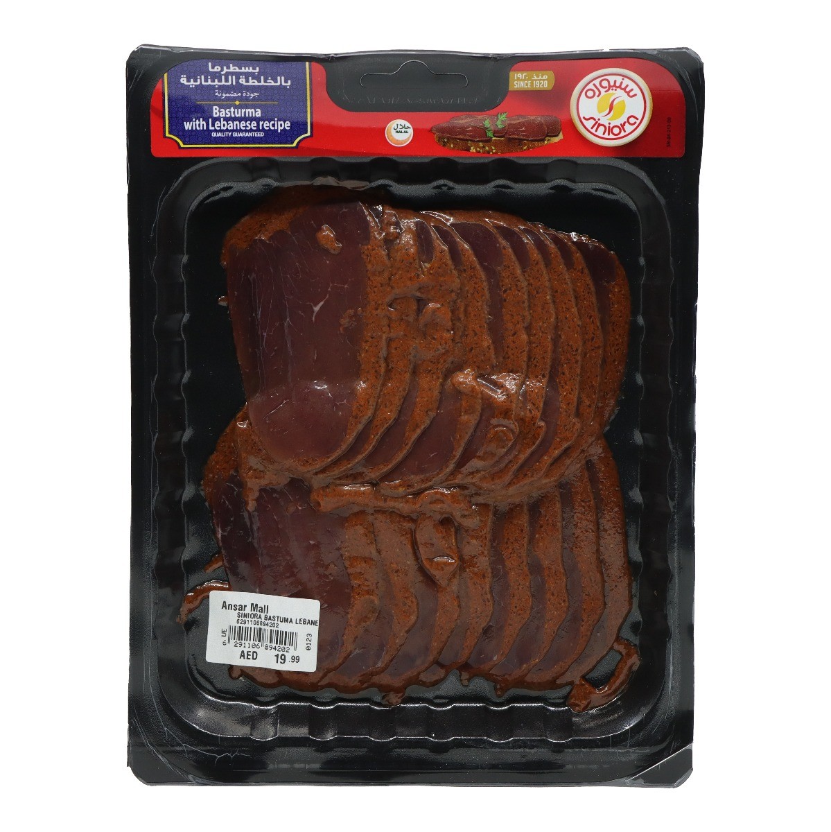 Siniora Bastuma Lebanes Recepe