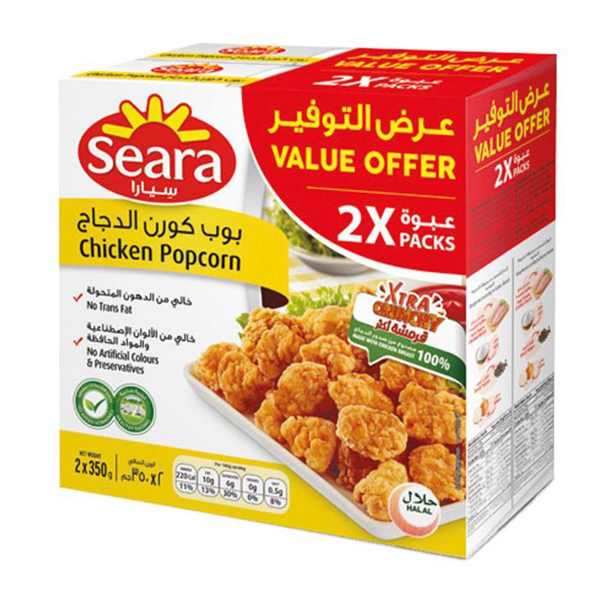 Seara Chicken Popcorn 2X350G
