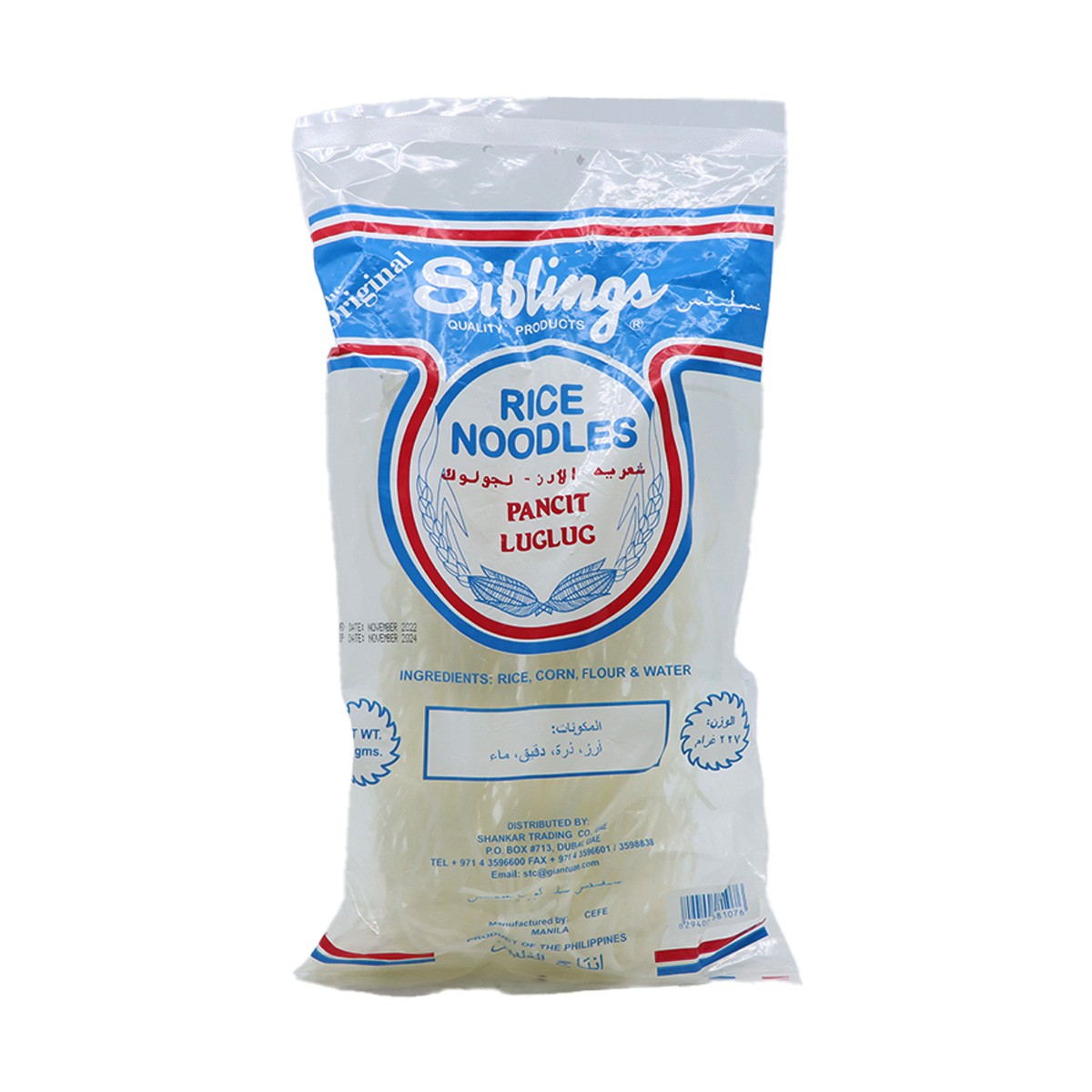 Siblings Rice Sticks Pancit Bi