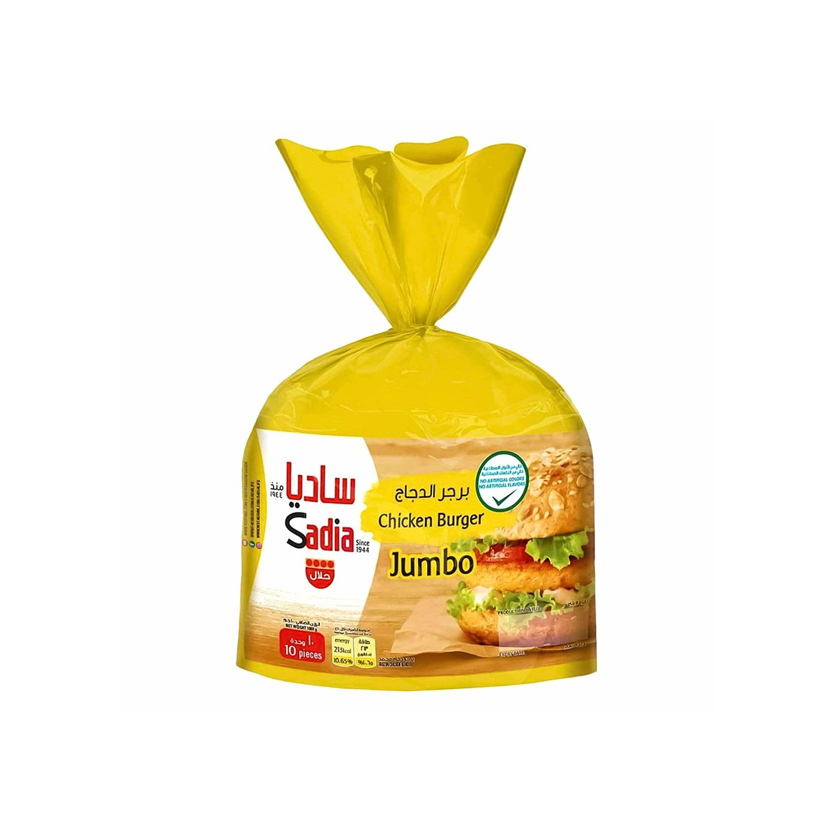 Sadia Chicken Burger Jumbo 1kg