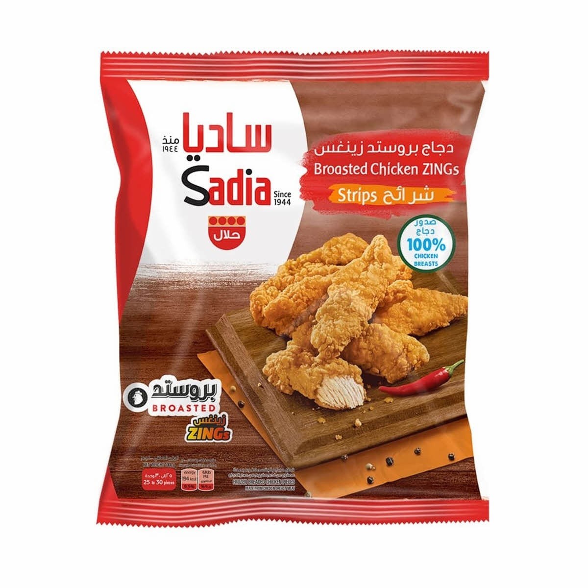 Sadia Fzn Chikn Zing Strp 1Kg