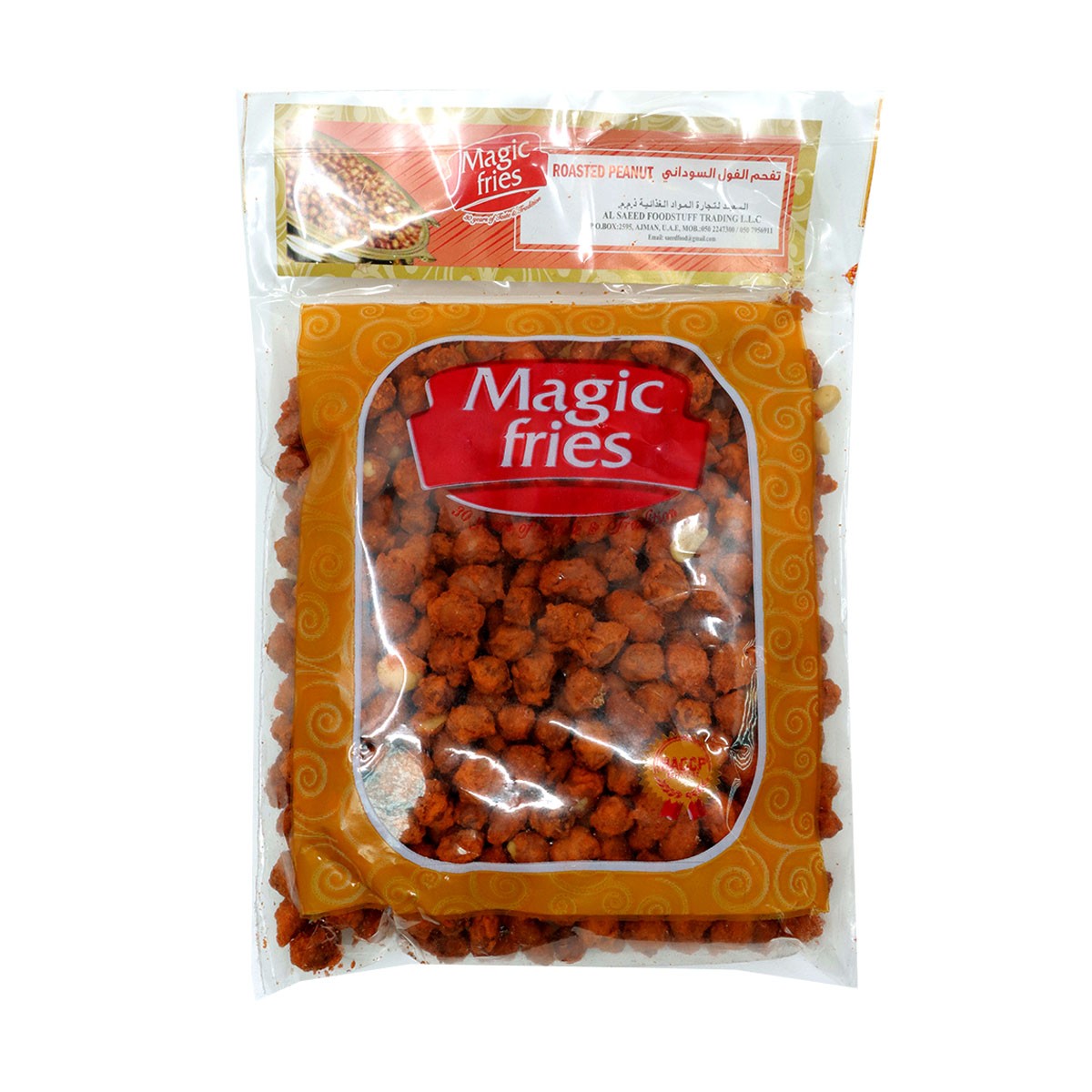 Al Saeed Peanut Roasted 200Gm