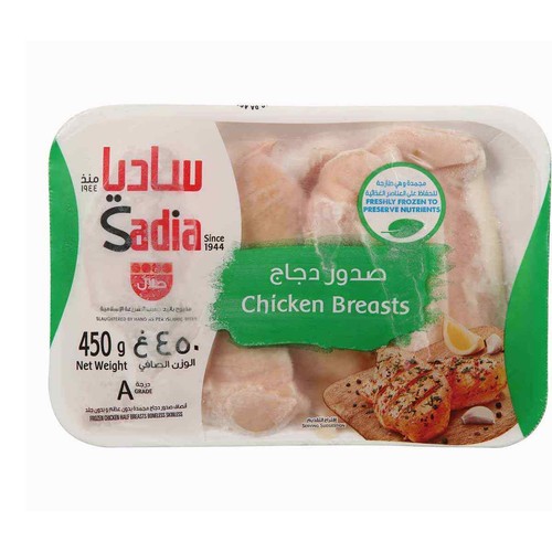 Sadia Chicken Breast Skin Less Bone Less 450gm