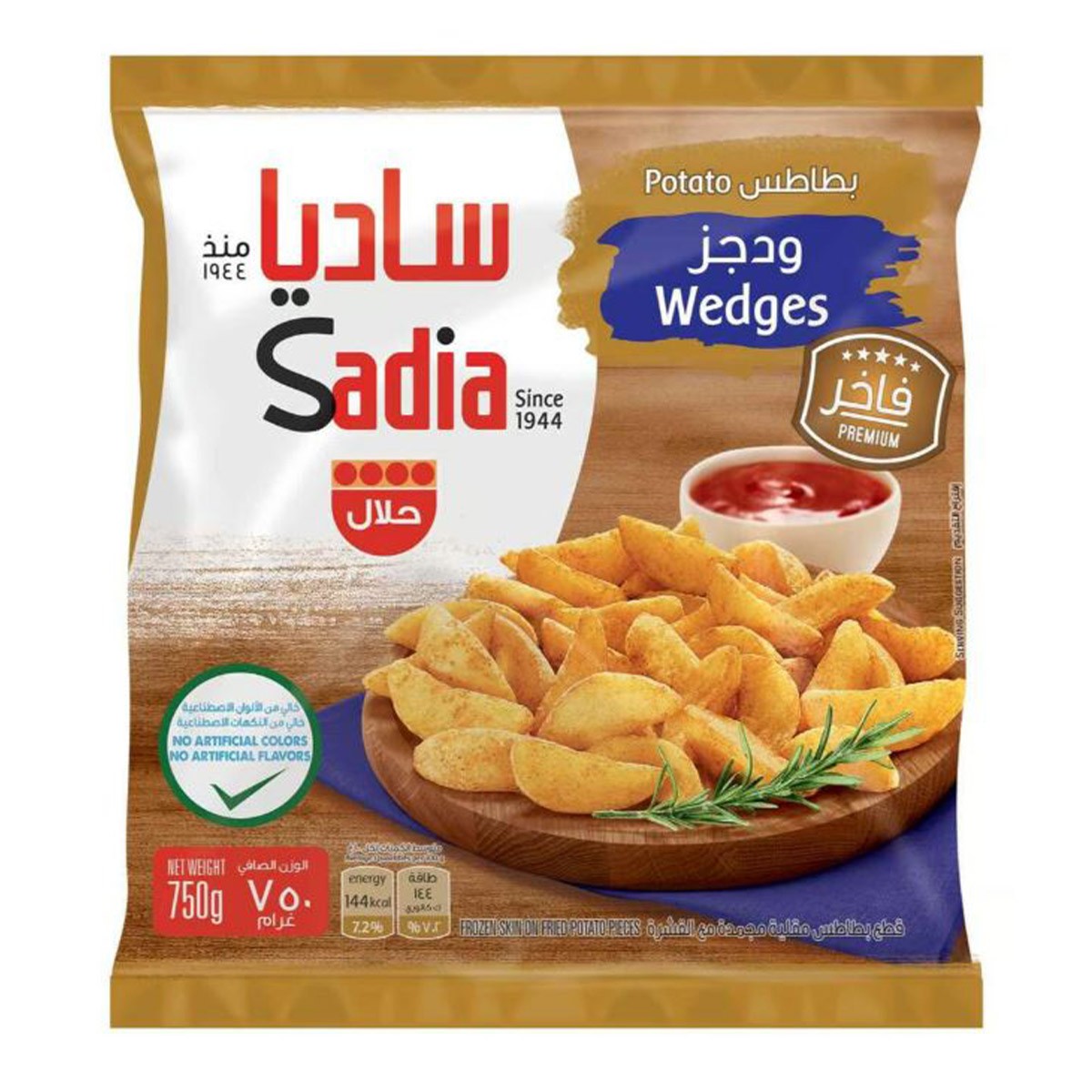 Sadia Seasoned Potato Wedges