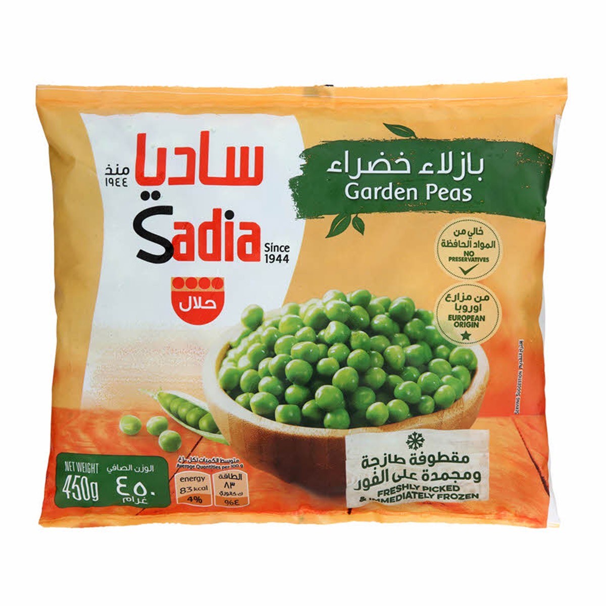 Sadia Fzn Garden Peas 450G