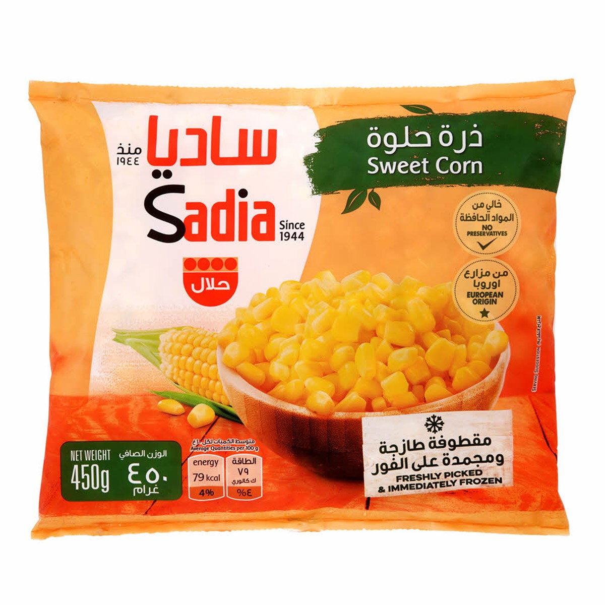 Sadia Fzn Sweet Corn 450G
