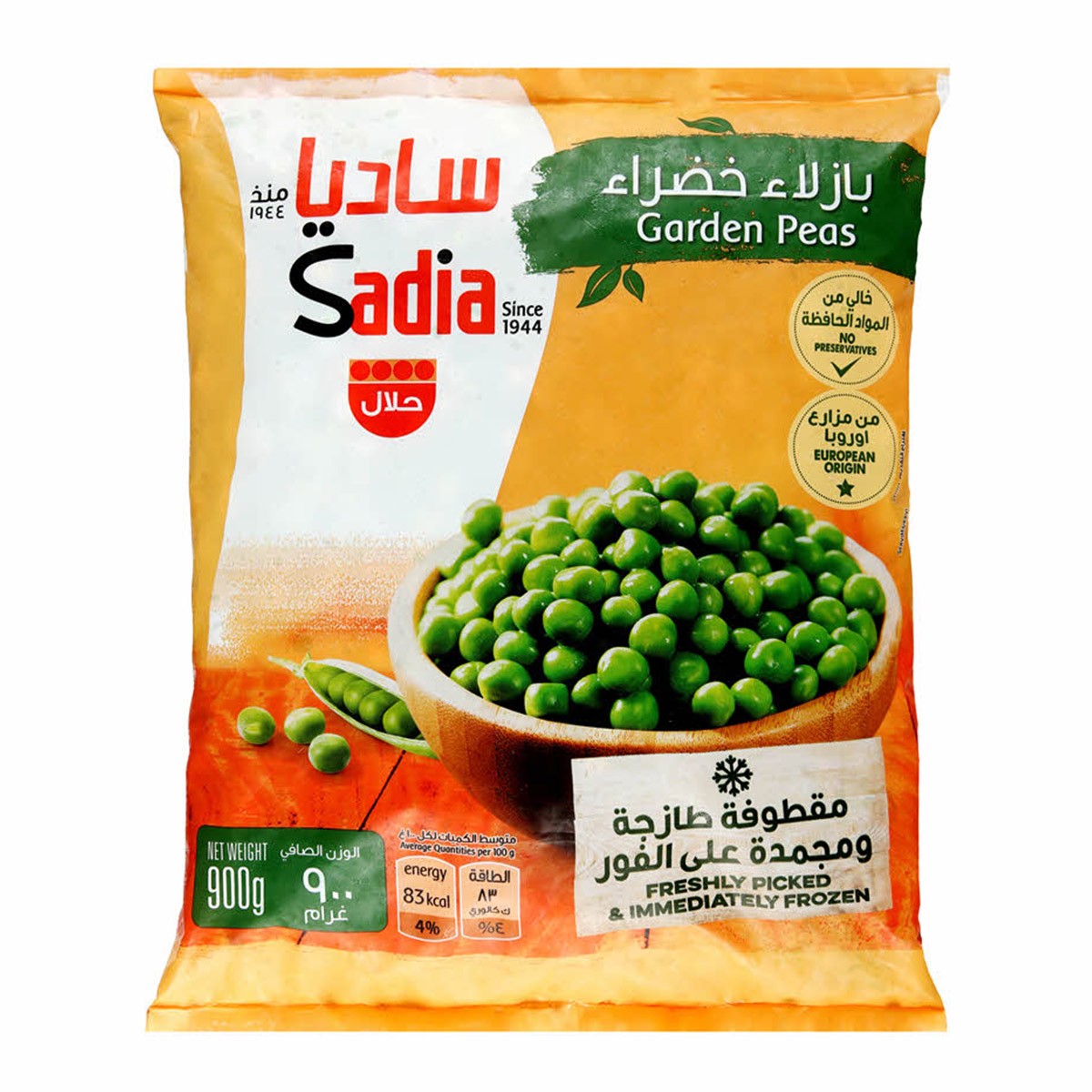 Sadia Fzn Garden Peas 900G