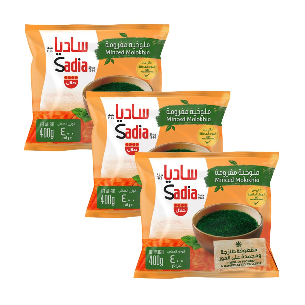 Frozen Molokhia Sadia 3X400G