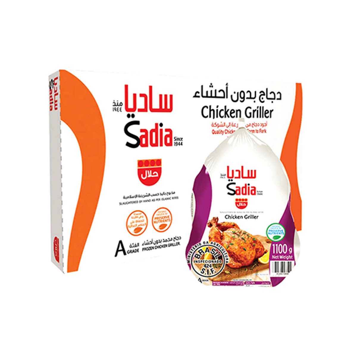 Sadia Chicken Griller 1100gm