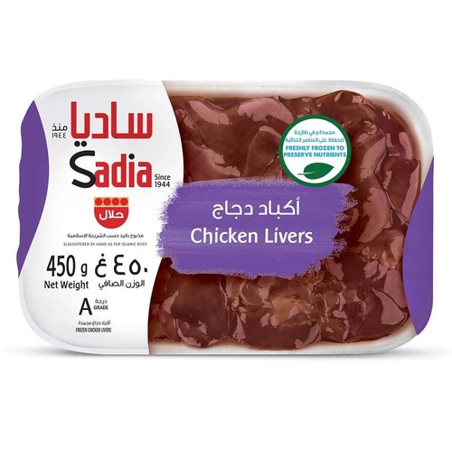 Sadia Fz Chicken Liver 450Gm
