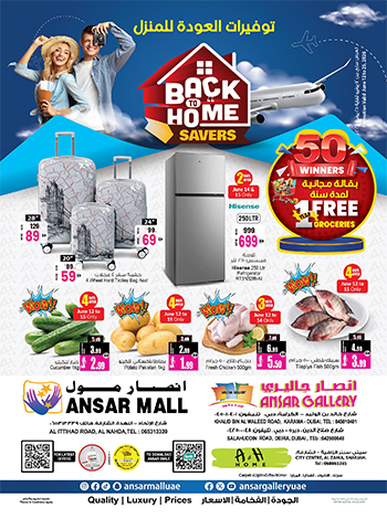 Back To Home Savers Offer