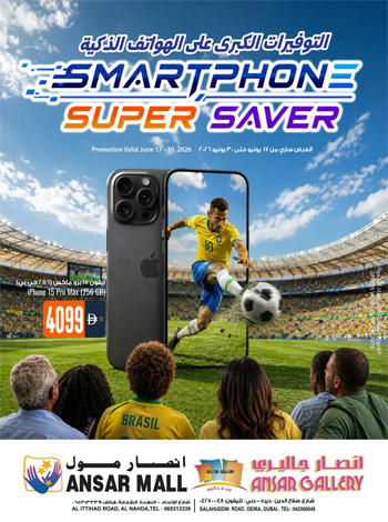 Smartphone Super Saver Offer